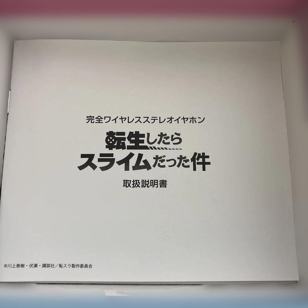 転スラ　TOoKA BASE コラボ ワイヤレスイヤホン