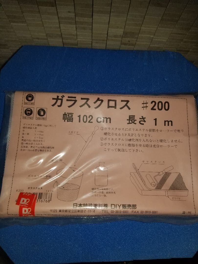 MARINE ATHLETE ロングボード