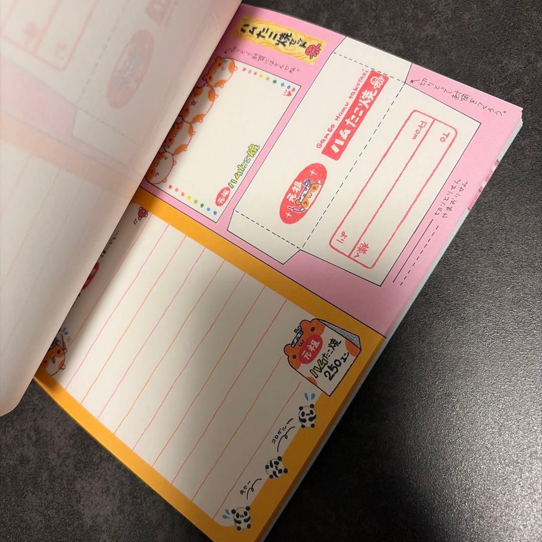 平成レトロ　メモ帳　2冊　ハムスター