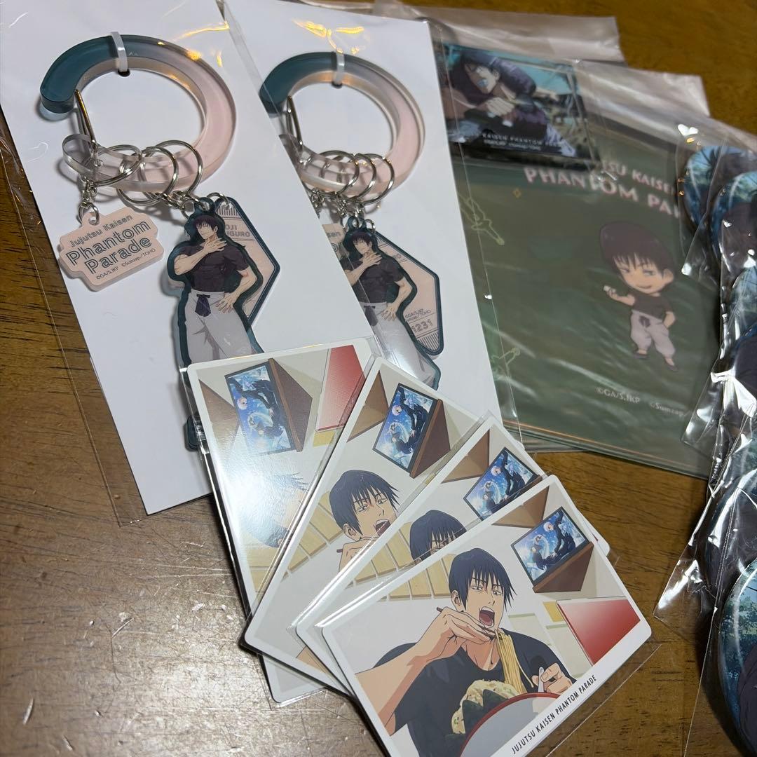 呪術廻戦 ファンパレくじ 伏黒甚爾 まとめ売り