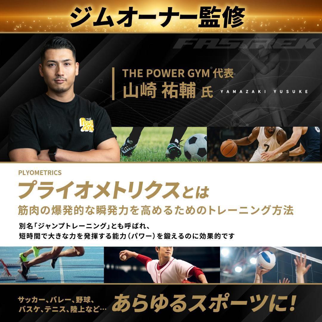 【新品】プライオボックス ジャンプボックス 4段 ジャンプ台 プライオメトリクス