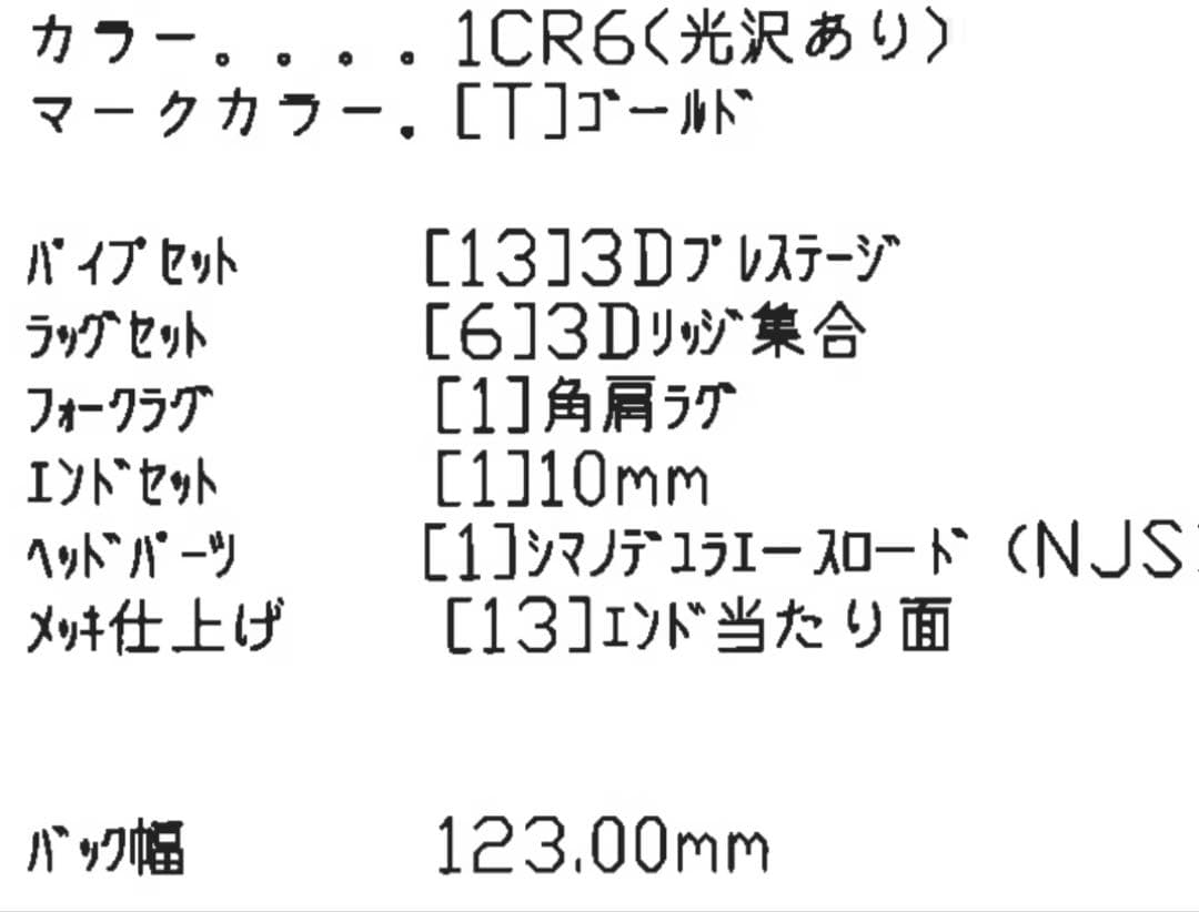Panasonic ピストフレーム 競輪　NJS