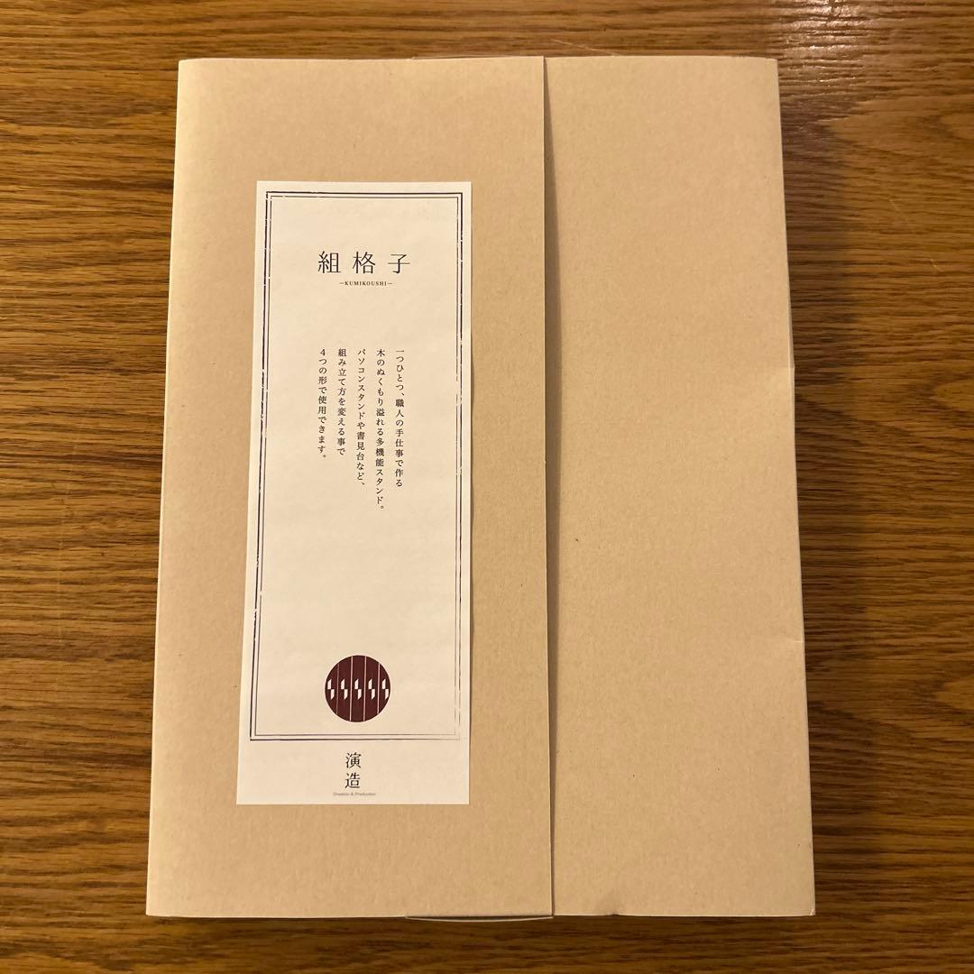 組格子 折りたたみパソコンスタンド