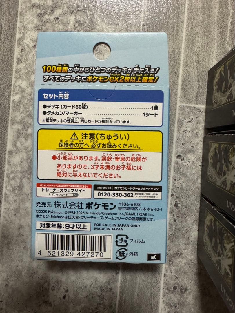 ポケモンカードゲーム　ムニキスゼロ　3BOX　シュリンク スタートデッキ100