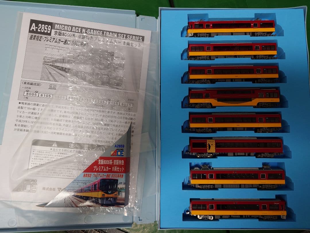 マイクロエース京阪8000系プレミアムカー組込