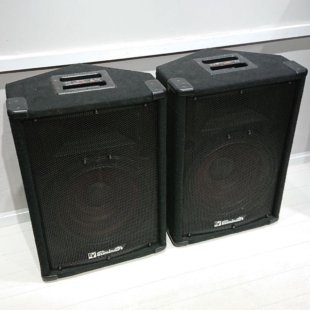 Electro Voice エレクトロボイス エミリメーター スピーカー 2本