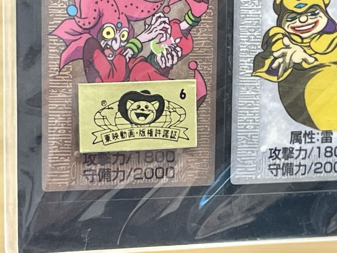 遊戯王 シール ANIMETOPIA 高橋和希 MOVIC 2枚セット 集英社