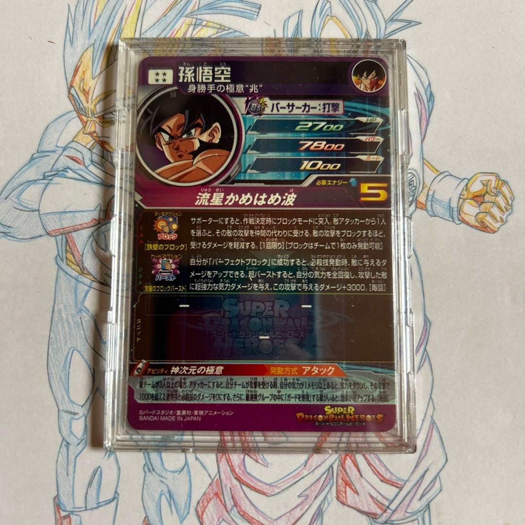 ドラゴンボールヒーローズ⭕️孫悟空⭕️bm7-sec lc