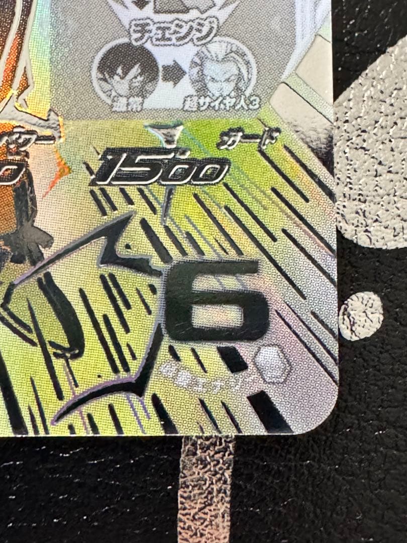 BM11-SEC3 LC ドラゴンボール ヒーローズ