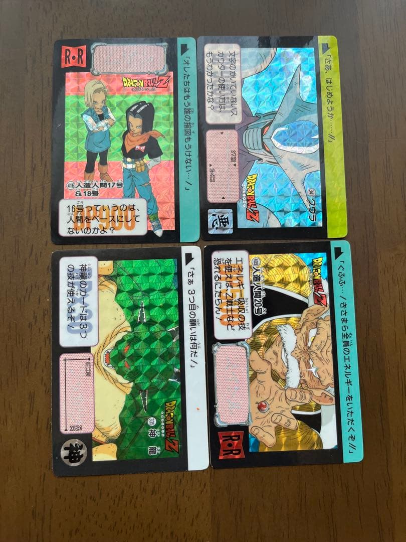 【次元】ドラゴンボールカードダス本弾