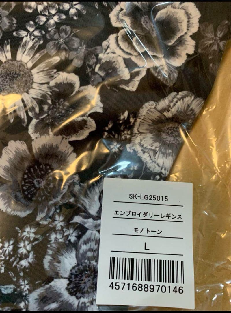 ⚫︎限定お値下げ⚫︎【SUKALA】エンブロイダリー　ウェア上下セット