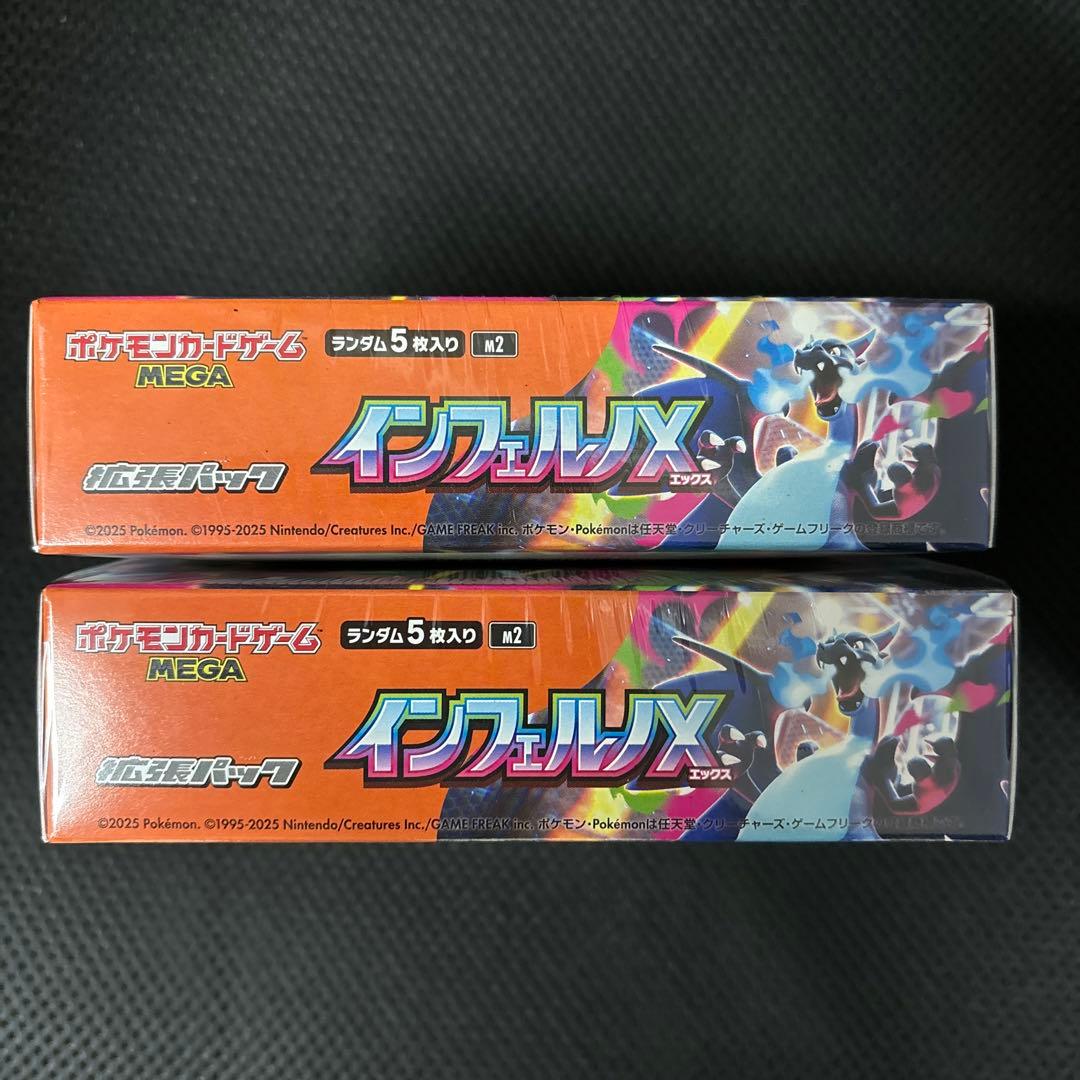 ポケモンカード インフェルノX 2BOX 新品未開封 シュリンク付き