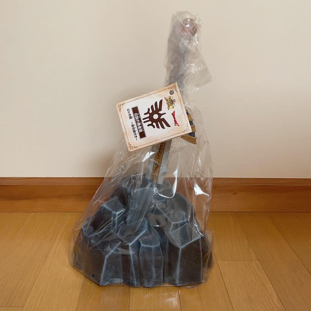 ニジゲンノモリ ドラクエ福引 伝説の勇者賞 ロトの剣 〜岩台座付き〜