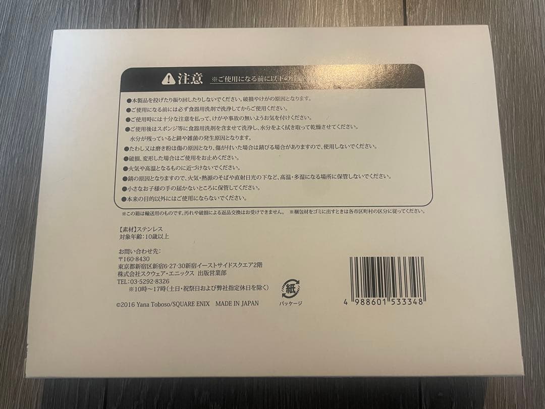 黒執事 ファントム社 カトラリーセット