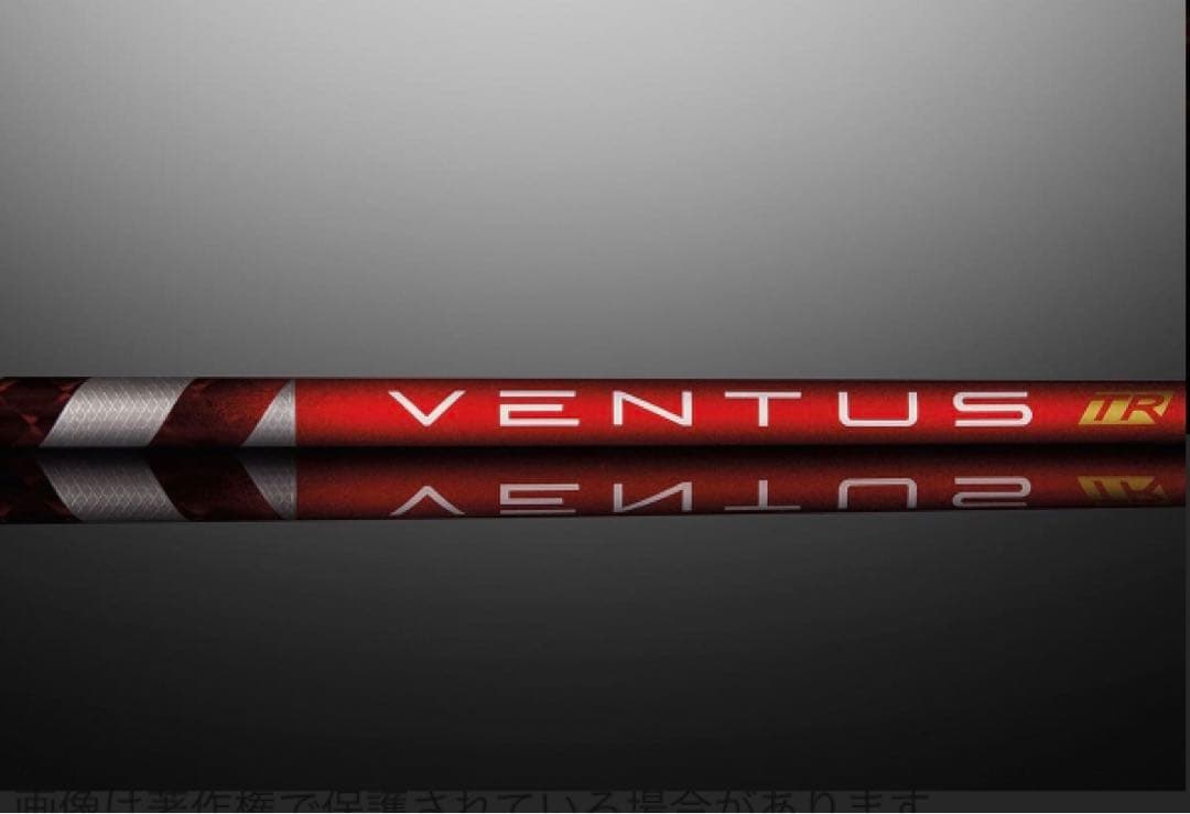 最新 正規新品 最安値!★スリーブ付 ベンタス TR 赤 ★ 三菱 プラチナ飛匠