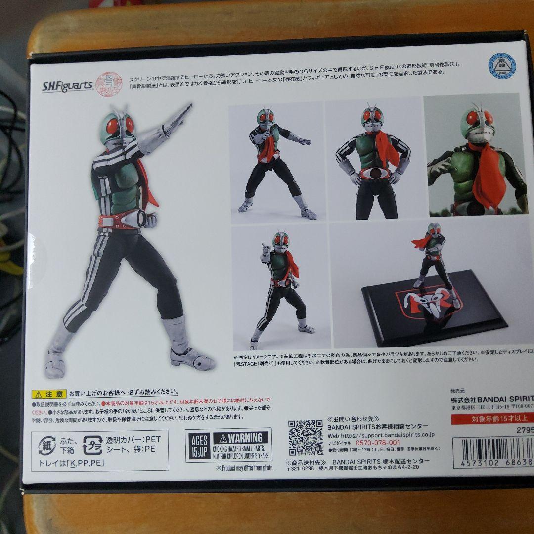 SHFiguarts 仮面ライダー1号 真骨彫製法