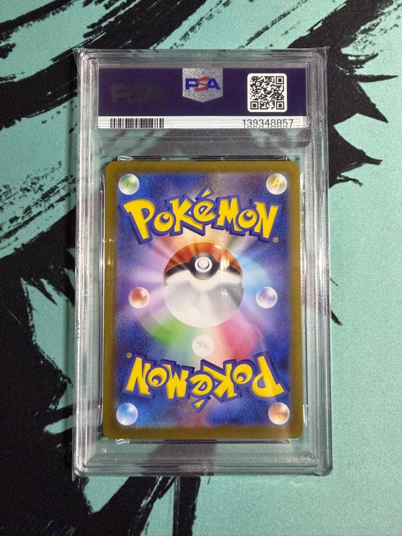 PSA10 ソウブレイズex SAR ポケモンカード テラスタルフェスex