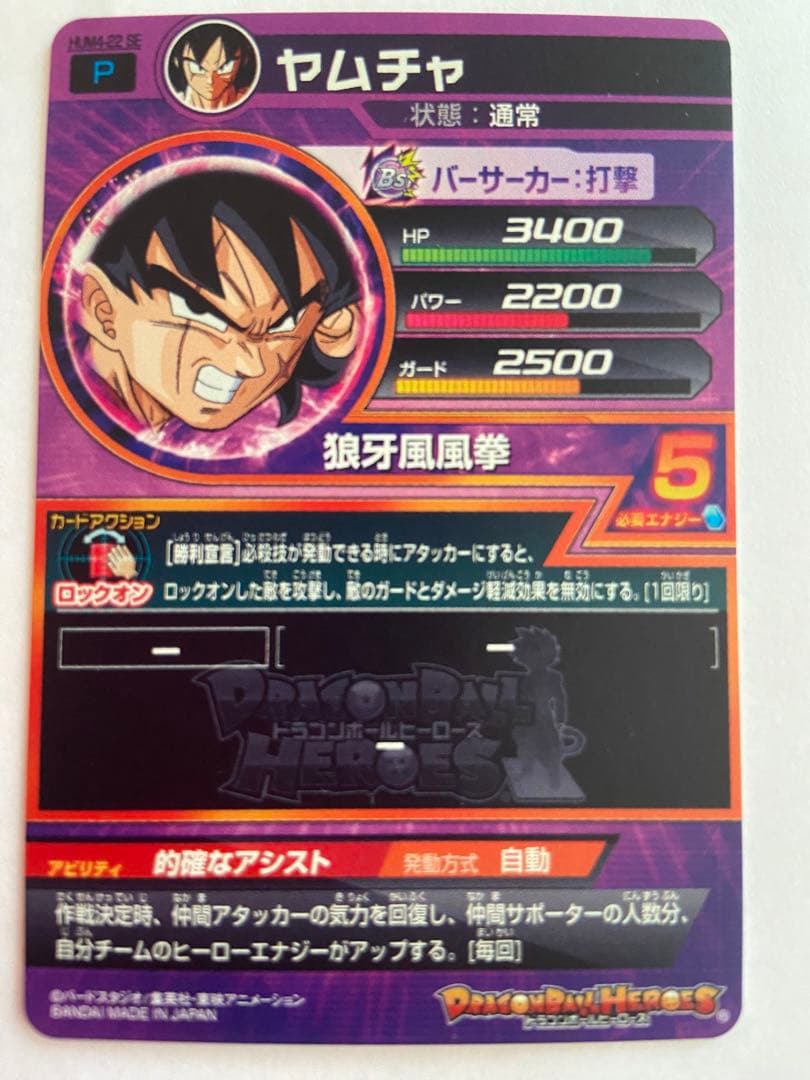 スーパードラゴンボールヒーローズ　ブースターセレクション