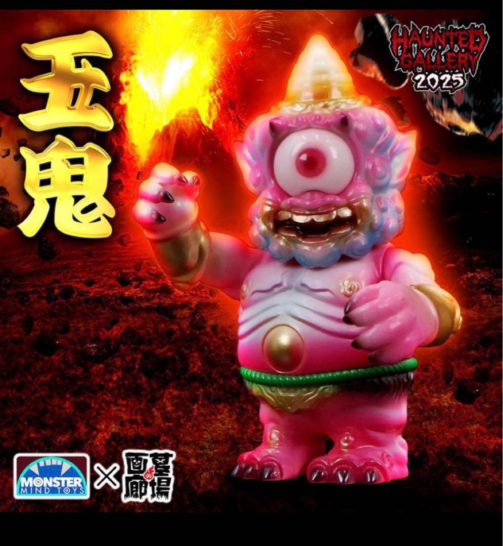 玉鬼 フィギュア MONSTER MIND TOYS