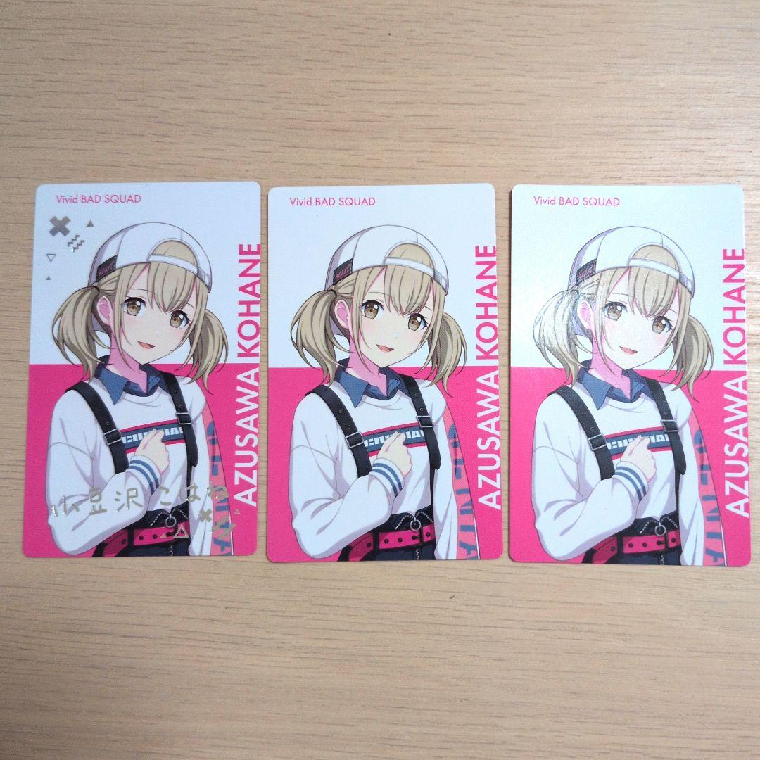 小豆沢こはね Vivid BAD SQUAD エピカ　箔押し