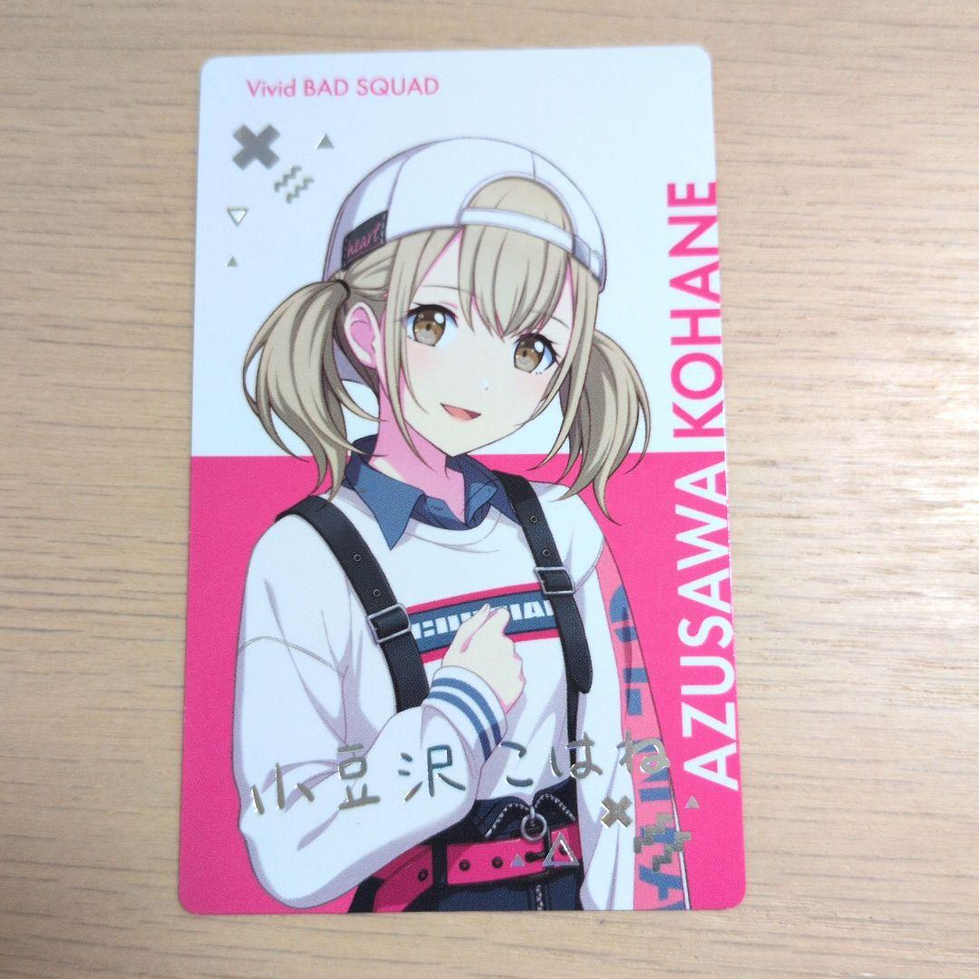小豆沢こはね Vivid BAD SQUAD エピカ　箔押し