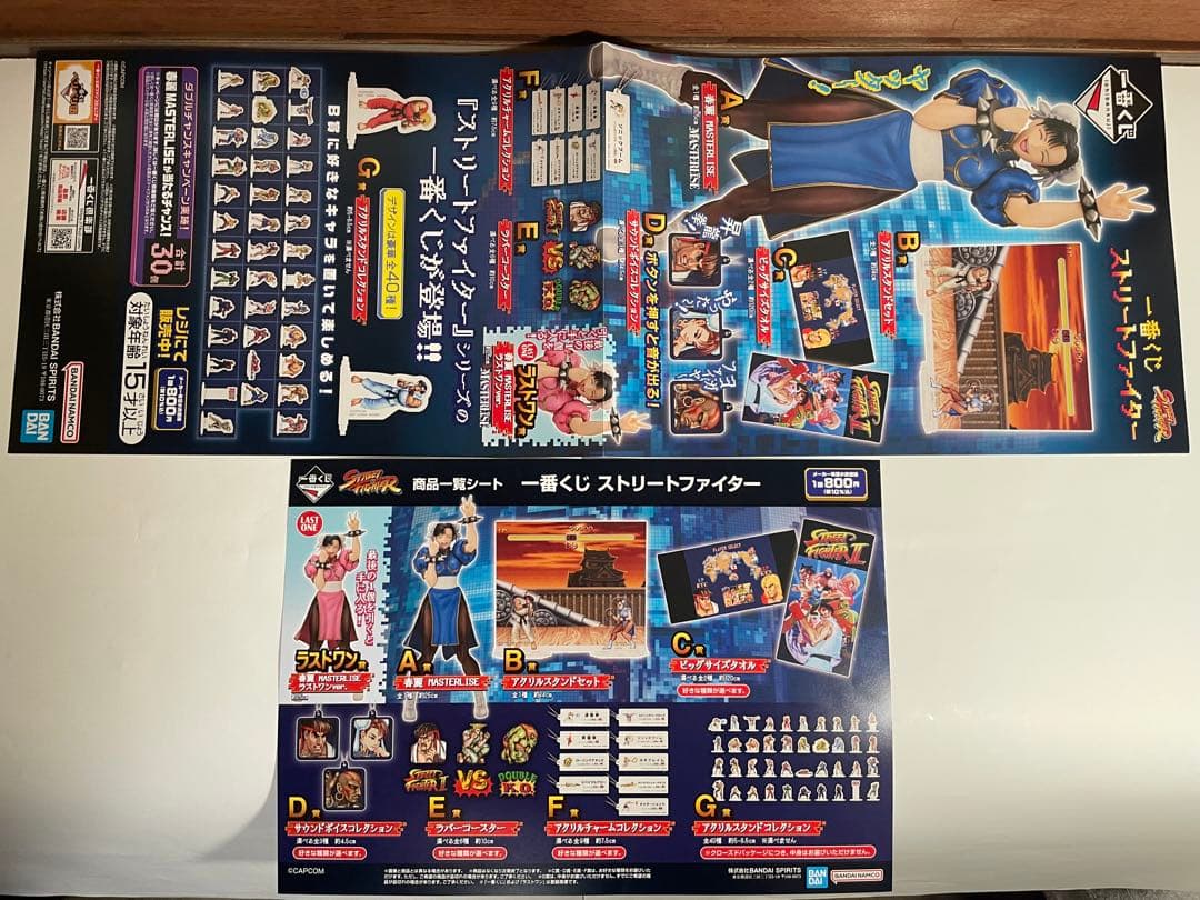 一番くじ　ストリートファイター　フルコンプリートセット　販促物付き