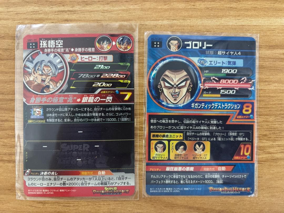 エ*ズ様 スーパードラゴンボールヒーローズ 孫悟空・ブロリー SEC／UR含む