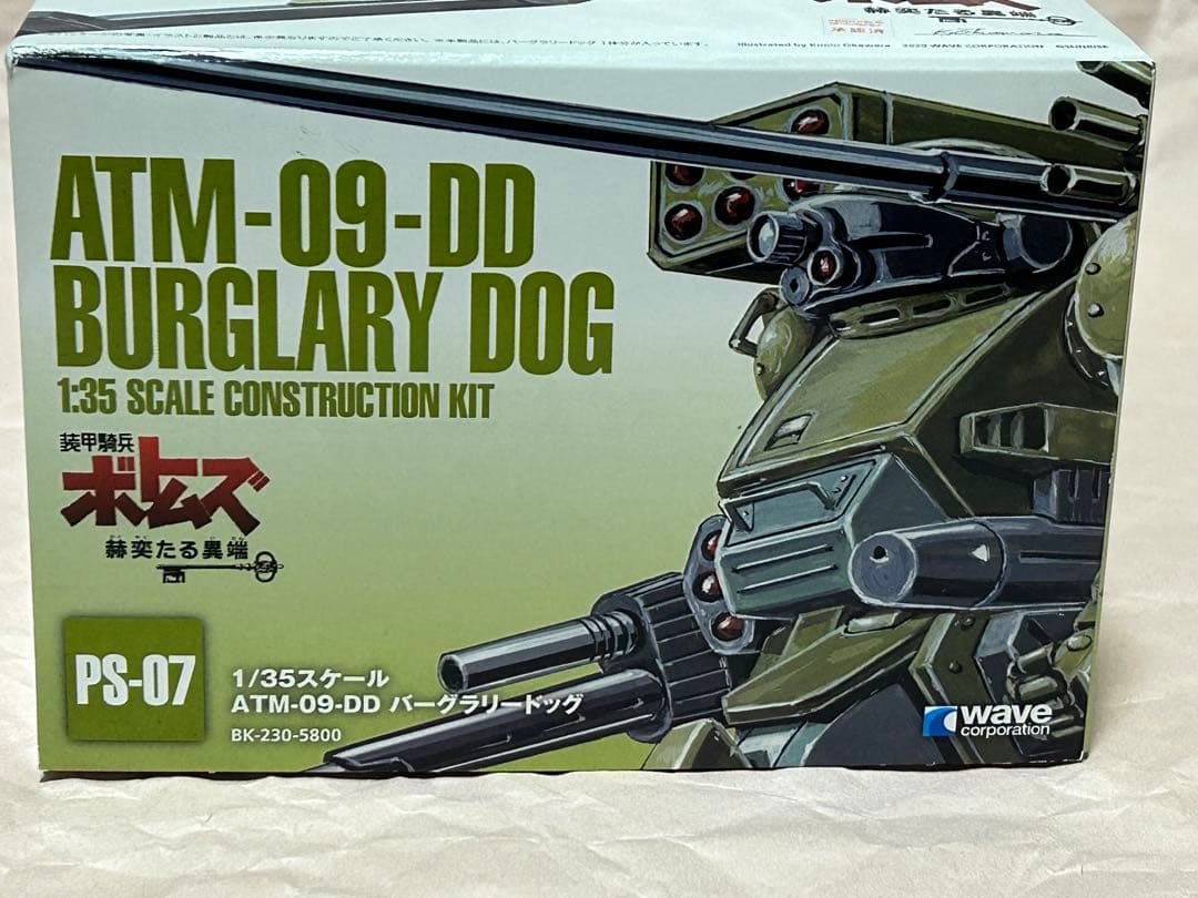 【新品未組立！】WAVE製1/35バーグラリードッグBURGLARY DOG