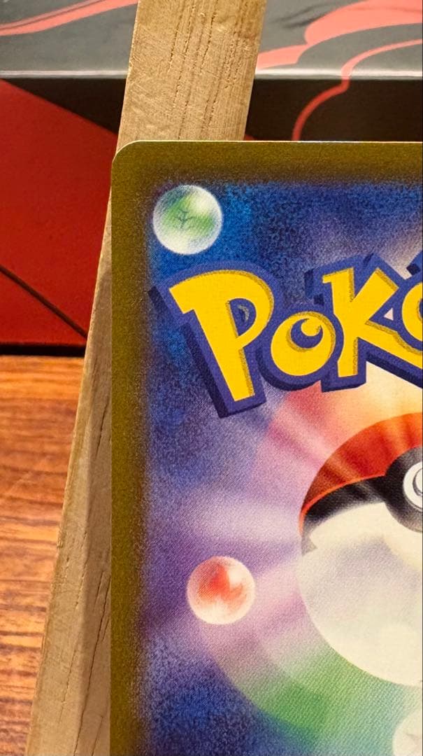 プテラV SR S11ロストアビス 106/100