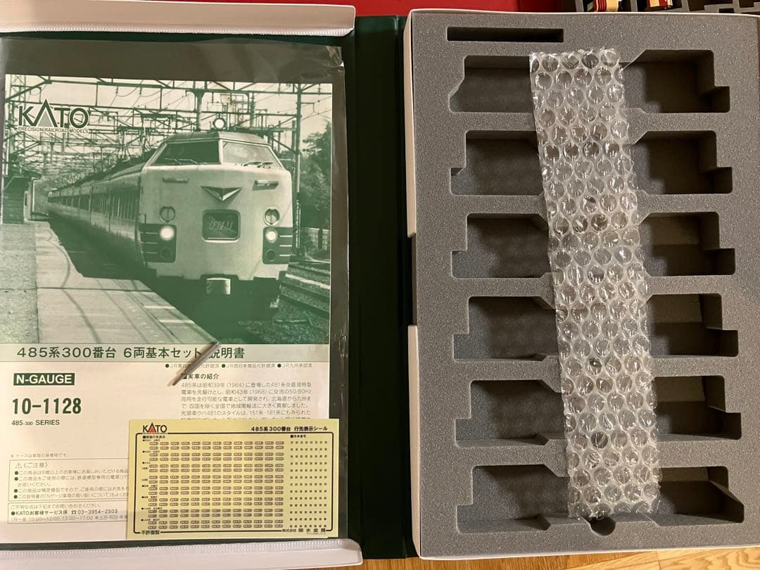 KATO 485系 300番台 ひたち編成