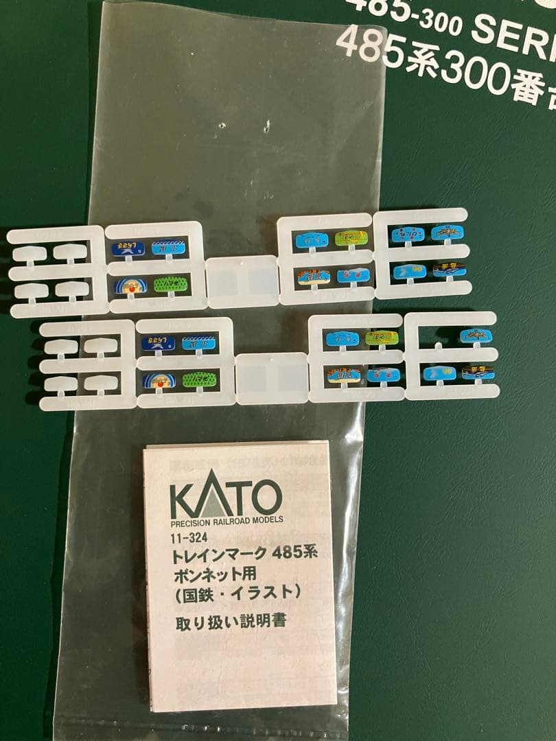 KATO 485系 300番台 ひたち編成