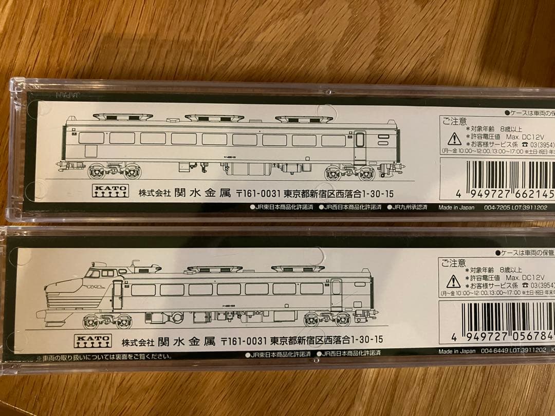 KATO 485系 300番台 ひたち編成