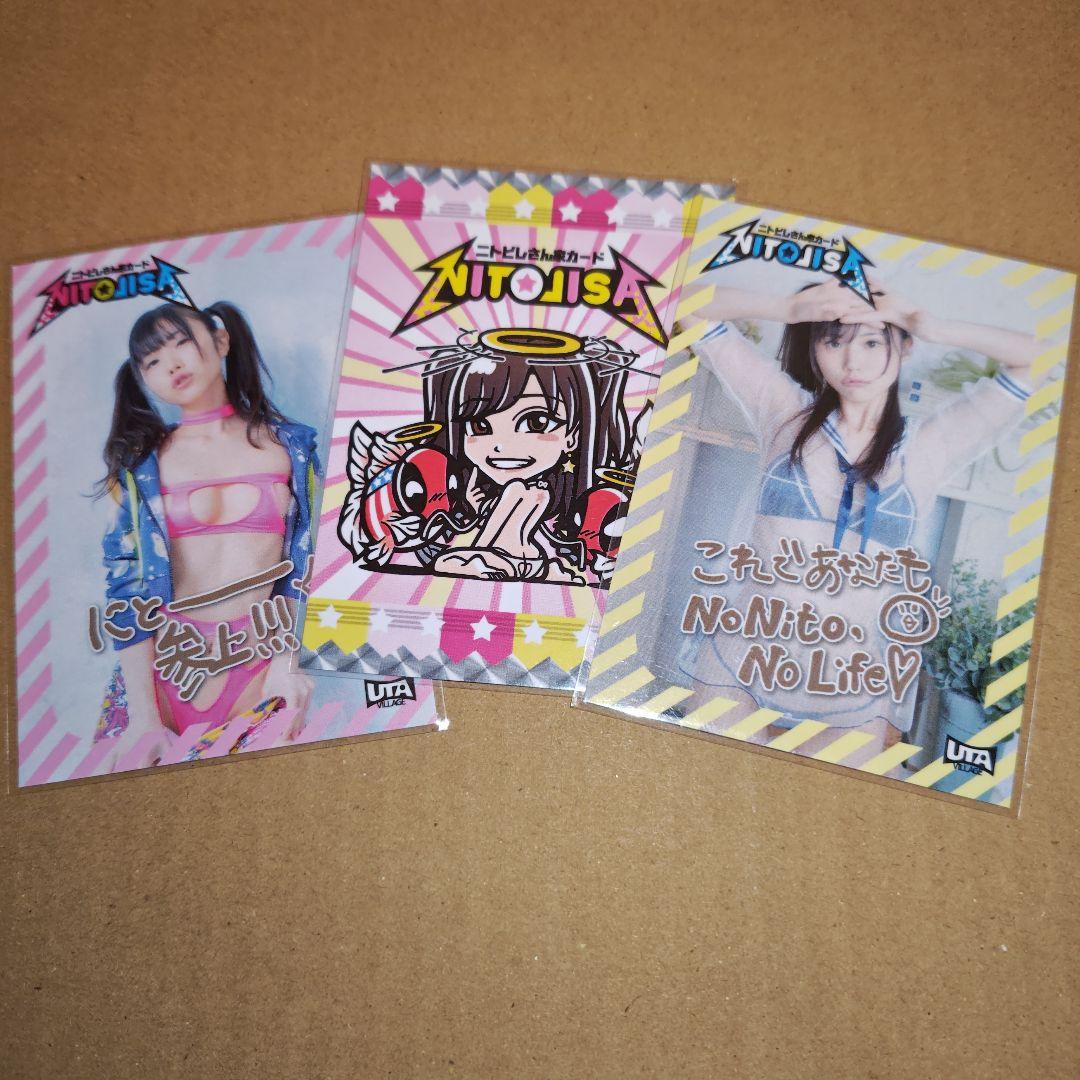 仁藤りさ　ニトビレさん家カード　uta village
