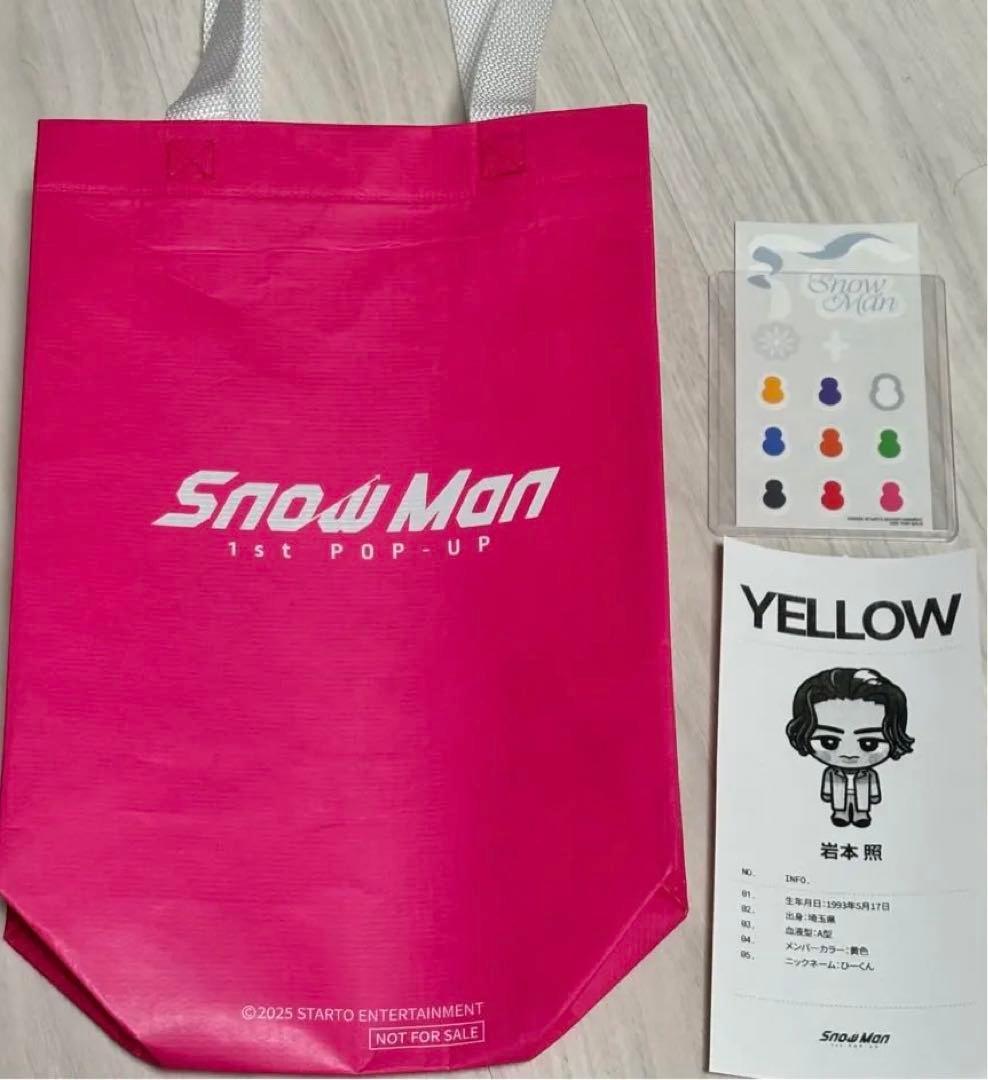 Man 1st POP-UP ＊スノーボール キーリング 岩本照