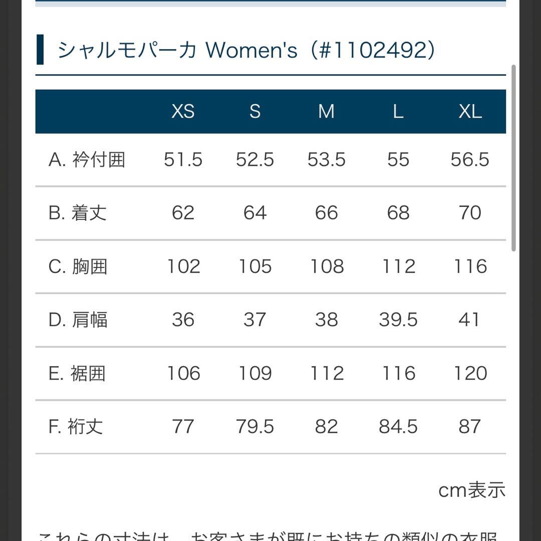 美品⭐︎mont-bell シャルモパーカ　サイズM