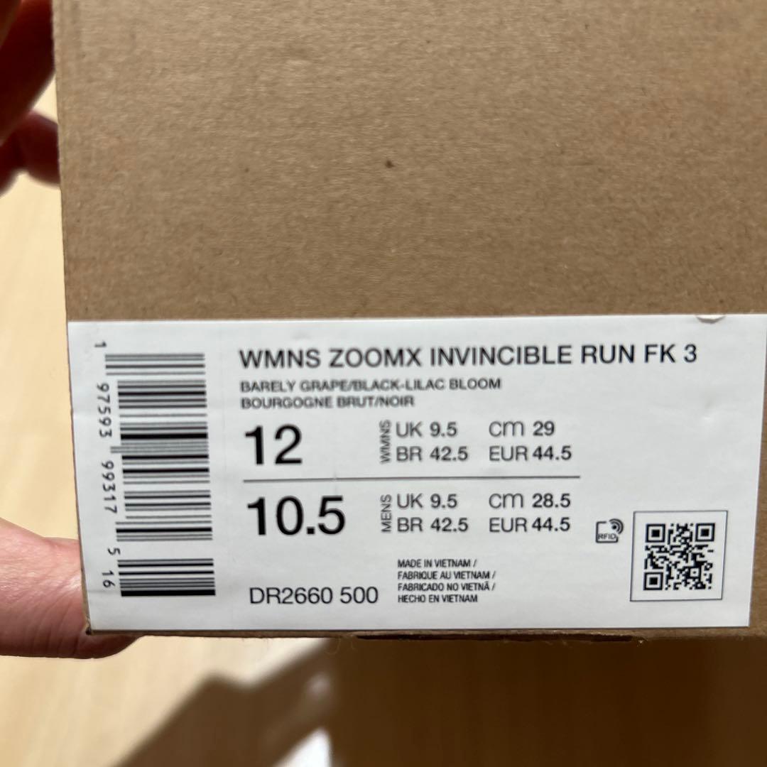 Nike ナイキ　インヴィンシブルラン3