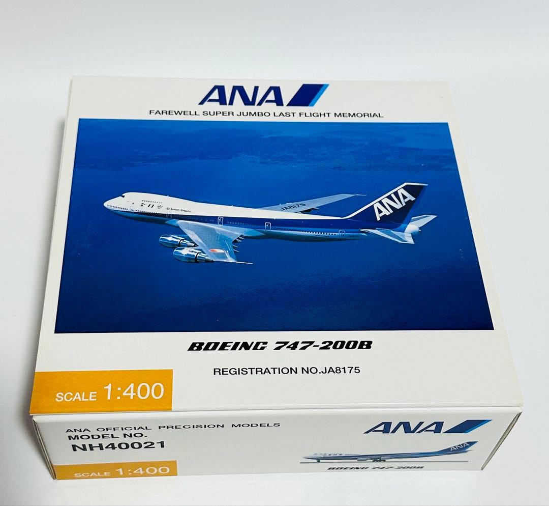 全日空商事 1/400 ANA 747-200B NH40021