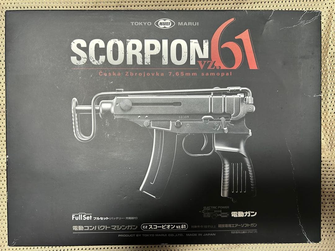 東京マルイ SCORPION vz.61 電動ガン