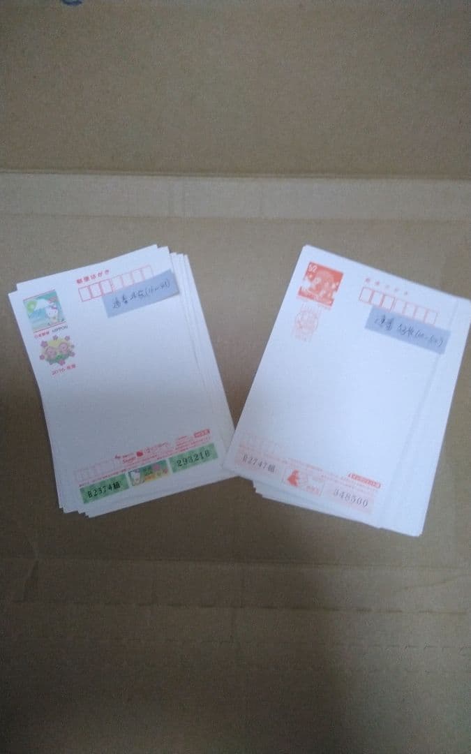 官製はがき・年賀ハガキ　合計２７３枚