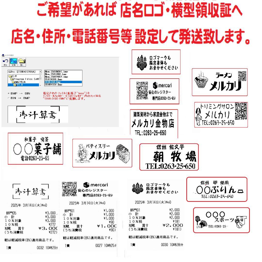 2023年製 現行機種 設定無料 MA-770 レジスター 250816