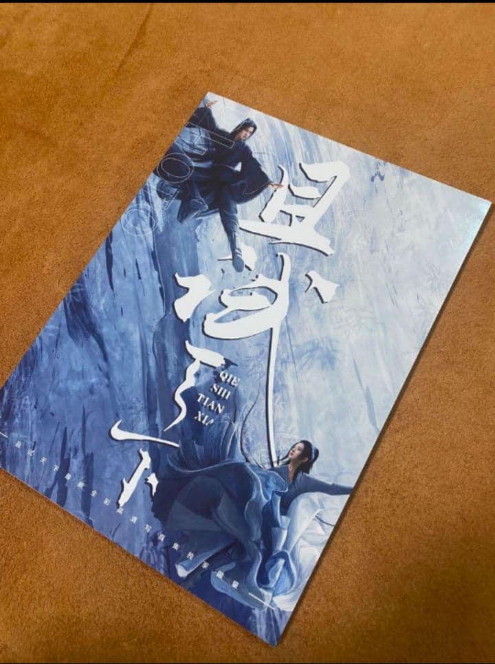 且試天下　楊洋ヤンヤン　趙露思チャオルースー写真集A4サイズ64p