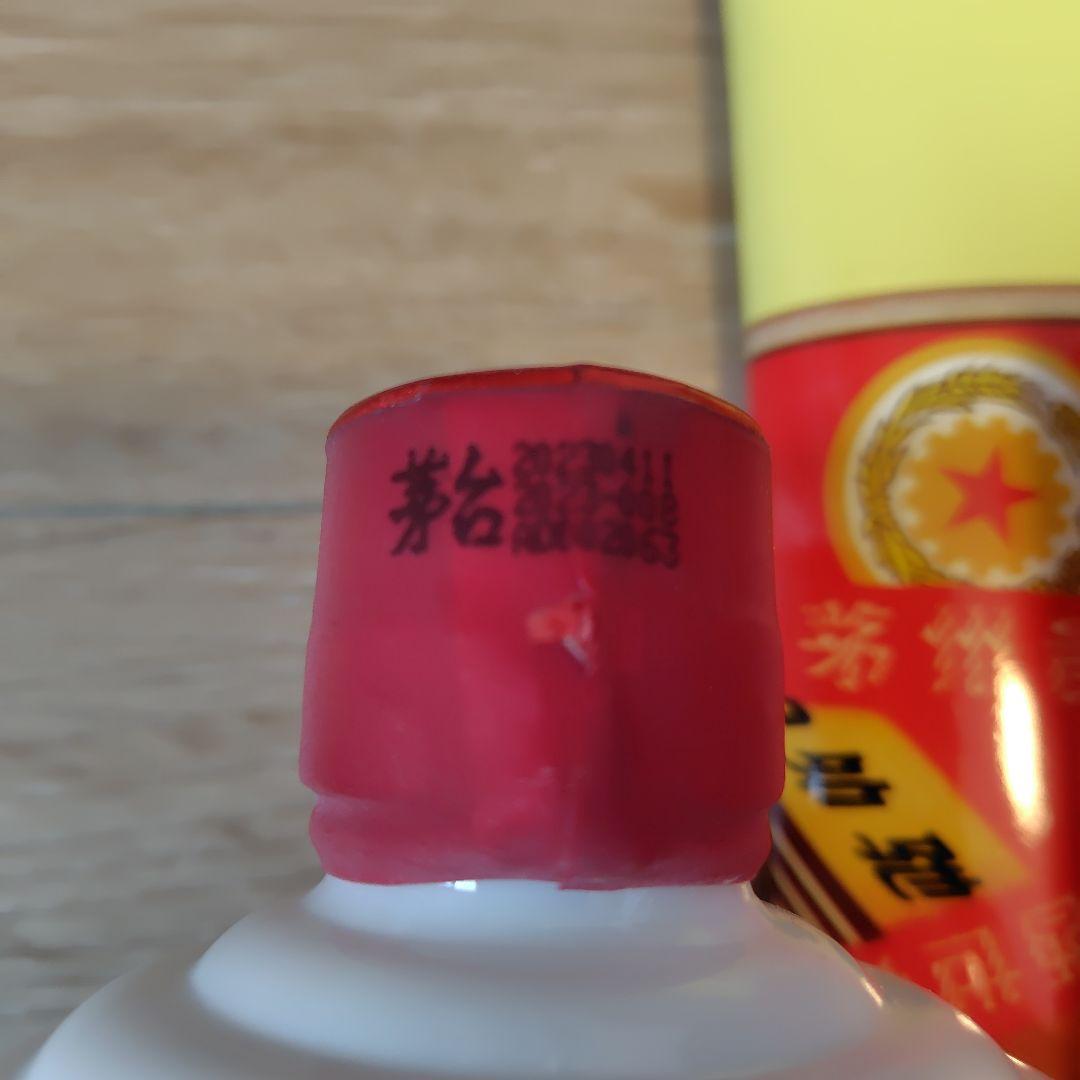 茅台酒 2023 新品 未開封！2023/04/11