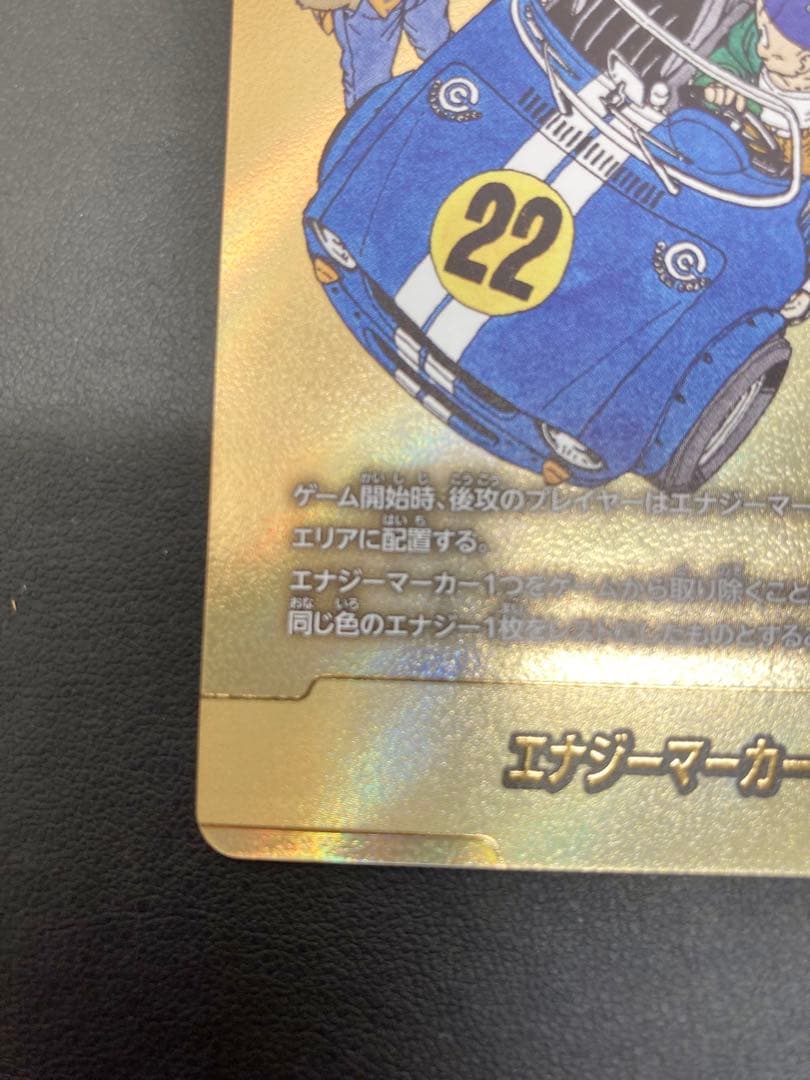 ドラゴンボール　マンガブースター02 エナジーマーカー22巻　金　E-76
