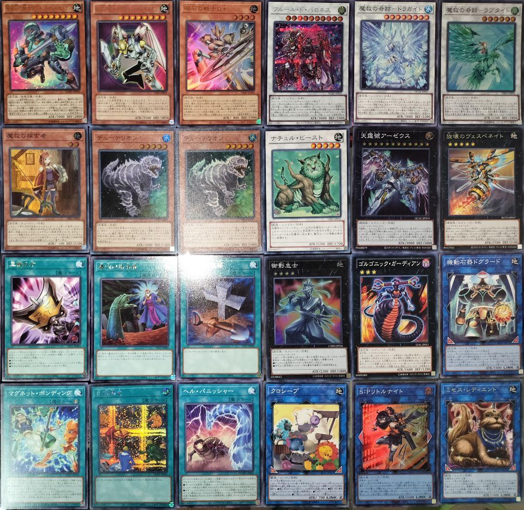 遊戯王デッキ　磁石の戦士デッキ　ガチ構築