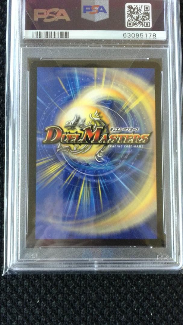 デュエルマスターズ　初期　2003　ボルメテウスホワイトドラゴン　PSA9