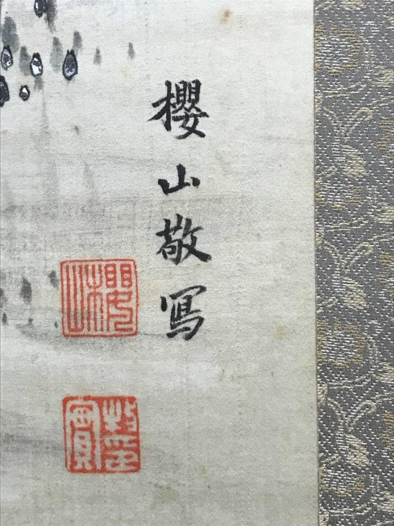 【真作】牧櫻山/雪景山水図/山水図/掛軸/名家伝来/AC-529