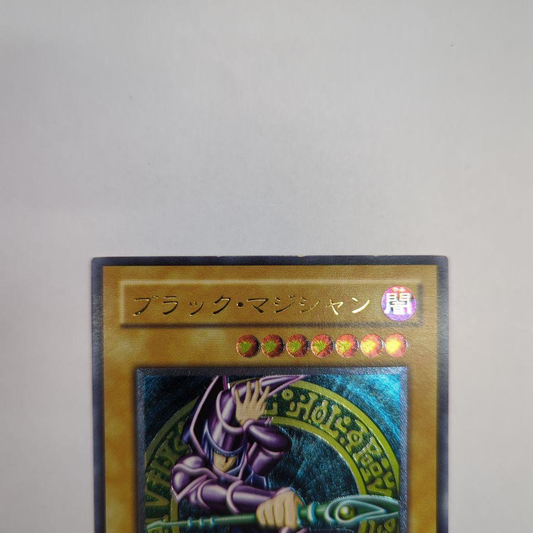遊戯王OCG ブラック・マジシャン アルティメットレア LN−53