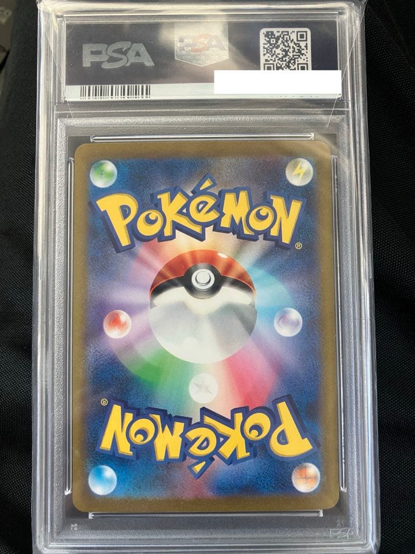 151リザードンex SAR PSA10