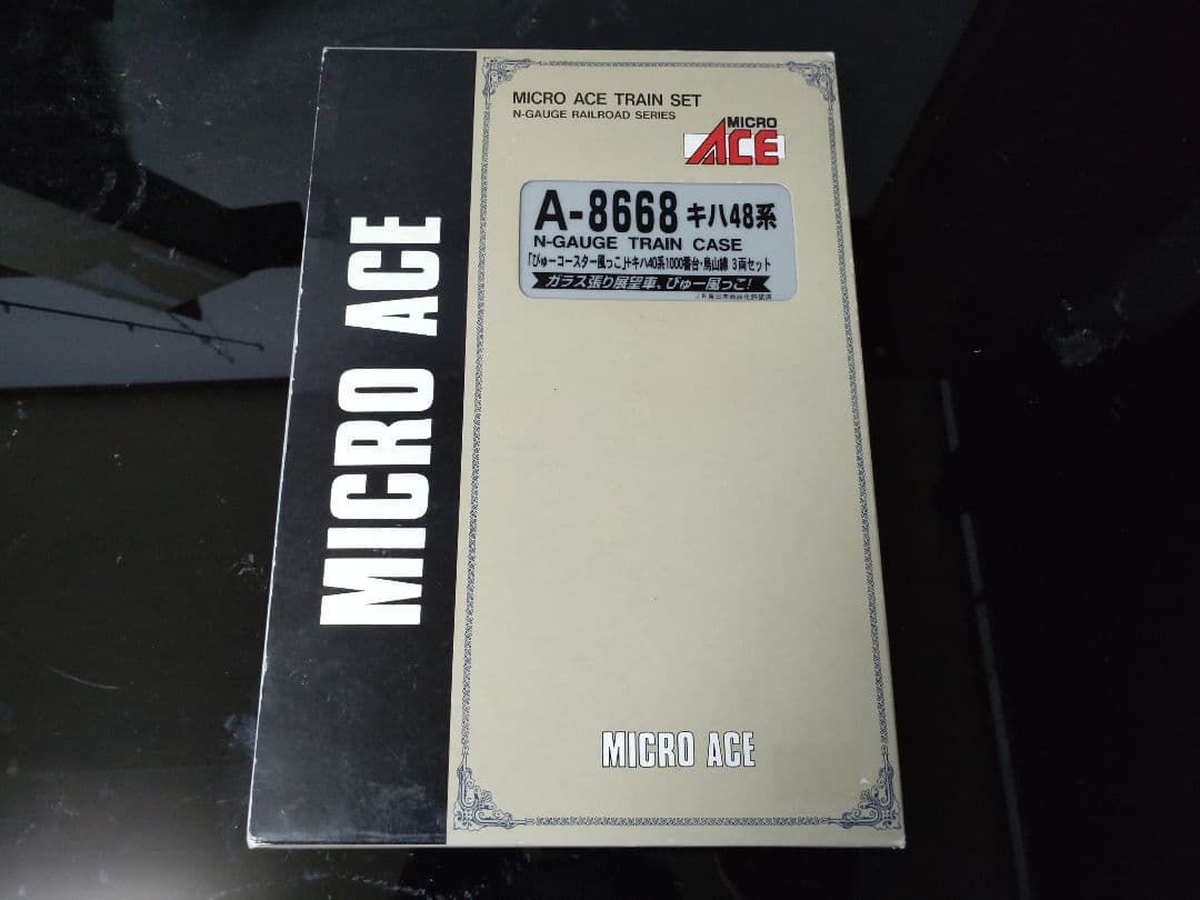 マイクロエース　びゅーコースター風っこキハ48 2両
