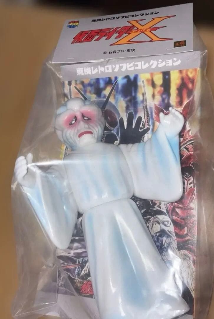 最終値下げ！仮面ライダーX 呪博士ソフビ東映レトロソフビコレクションメディコム
